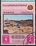 Yemen - 1969 - Art - 4 Bogash - Multicolor - Art, Holy, Places - Scott 810 - Save the Holy Places Jerusalem Dome of the Rock - 0